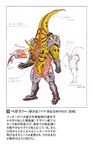 Vega Brain Rangerwiki Fandom
