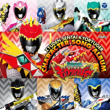 Chou Shinka! Kyoryu Beat (Samba Carnival ver.) | RangerWiki