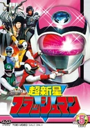 Choshinsei Flashman Vol. 5 (41-50)