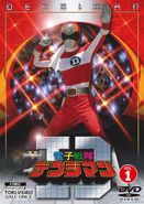 Denziman DVD Volume 1 cover