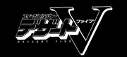 Dessert V logo