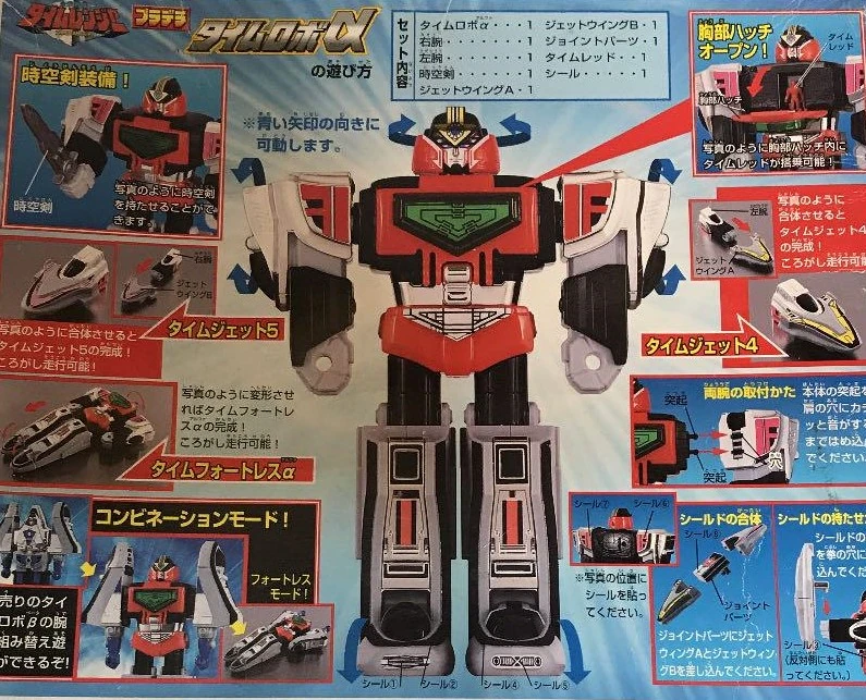 ボルテックバズーカ タイムレンジャー (上)