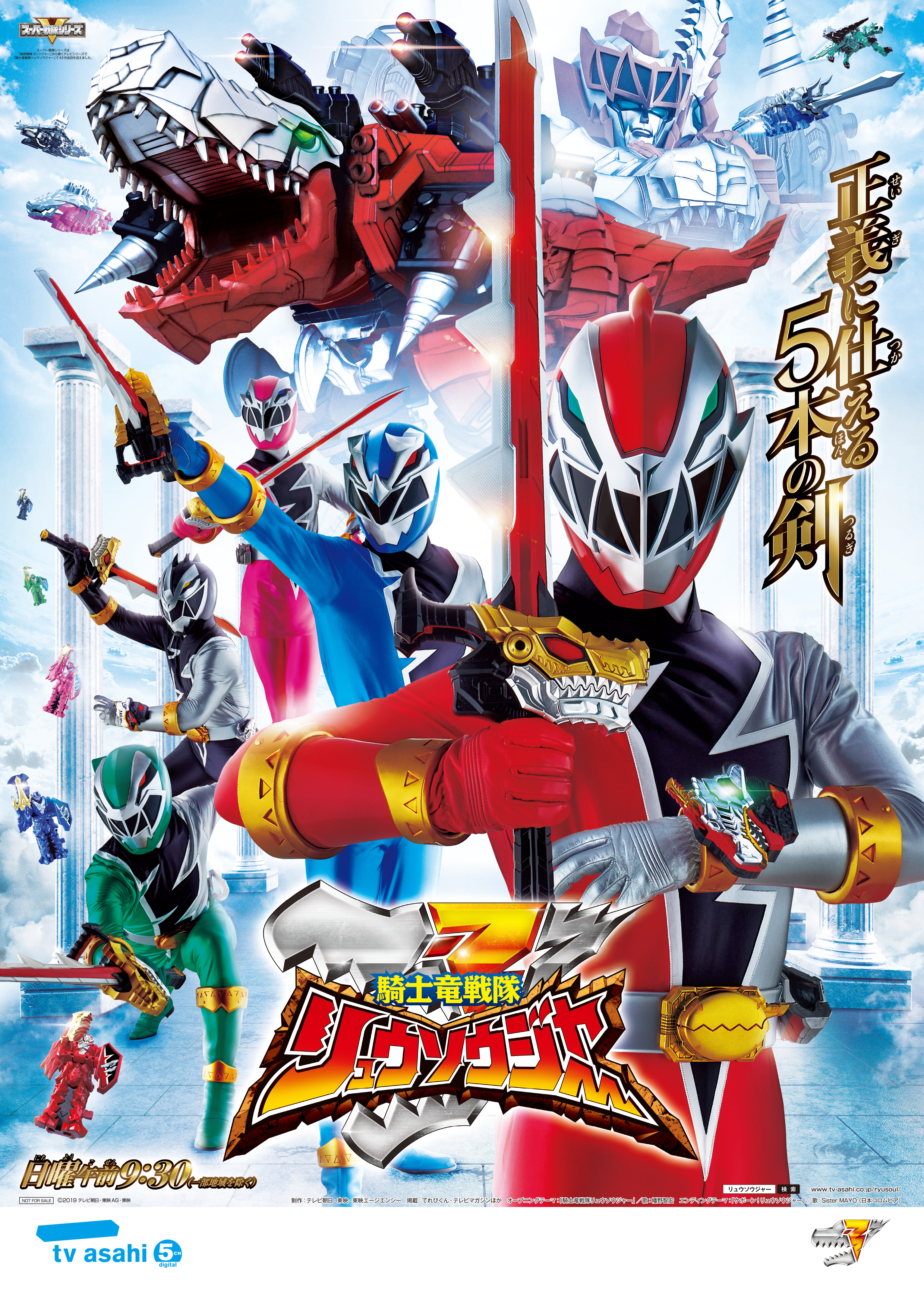 Kishiryu Sentai Ryusoulger | RangerWiki | Fandom