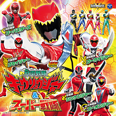 Zyuden Sentai Kyoryuger Soundtracks | RangerWiki | Fandom Zyuden Sentai Kyoryuger Soundtracks | RangerWiki | Fandom