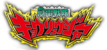 Kyoryuger (Toyline) | RangerWiki | Fandom