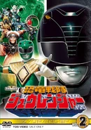 Zyuranger DVD Volume 2 cover