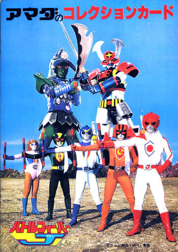 Battle Fever J | RangerWiki | Fandom Battle Fever J | RangerWiki | Fandom