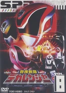 Dekaranger Vol. 8.jpg (175 KB) Dekaranger DVD Volume 8 cover
