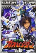 Gaoranger Vol. 6.jpg (131 KB) Gaoranger DVD Volume 6 cover