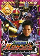 Ninpu Sentai Hurricaneger Vol. 8 (29-32)