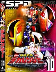 Dekaranger DVD Vol 10