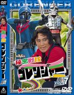 Himitsu Sentai Gorenger Vol. 7 (37-42)