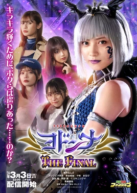 Yodonna The Final poster