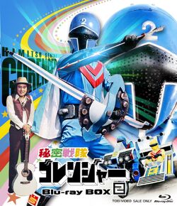 Ep. 27: Yellow Object Q! Gorenger Base S.O.S. | RangerWiki | Fandom