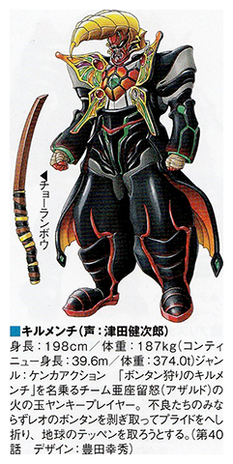 Kirumenchi.png