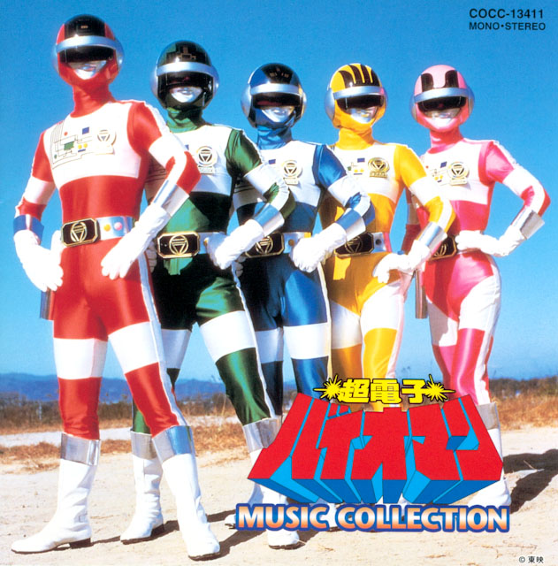 Chodenshi Bioman Soundtracks | RangerWiki | Fandom