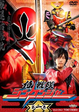 Tokusou Sentai Dekaranger Fire Squad Rui Edogawa Jacket