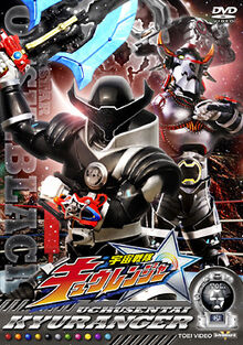 Kyuranger DVD 05