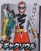 RyusoulRed GyakuSoul