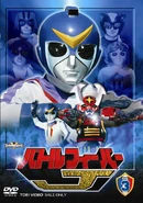 Battle Fever Vol. 3.jpg (472 KB) Battle Fever J Vol. 3 (23-33)