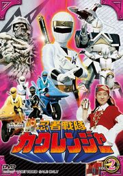 Kakuranger DVD Vol 2