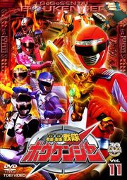 Boukenger DVD Vol 11