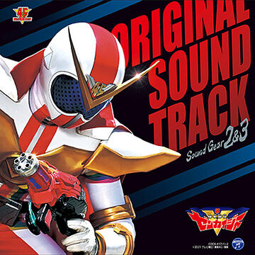 Kikai Sentai Zenkaiger Soundtracks | RangerWiki | Fandom