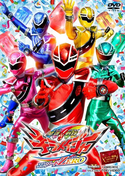 Mashin Sentai Kiramager Episode Zero Rangerwiki Fandom