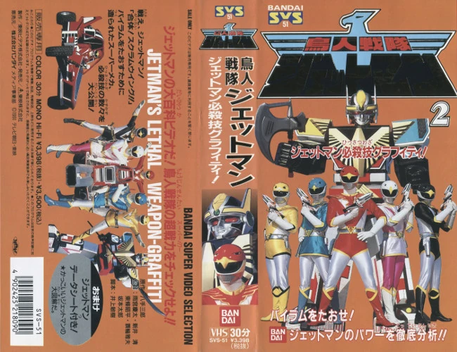 Chojin Sentai Jetman: Jetmen Finishing Move Graffiti | RangerWiki