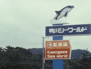 Kamogawa Sea World.jpg (152 KB) The Kamogawa Sea World, located on Bousou Peninsula
