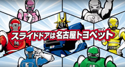 Slide Sentai Slingers