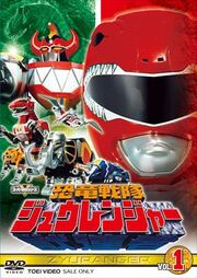 Zyuranger DVD Vol 1