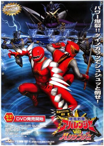 Bakuryuu Sentai Abaranger Vs Hurricaneger Rangerwiki Fandom Bakuryuu Sentai Abaranger Vs Hurricaneger Rangerwiki Fandom