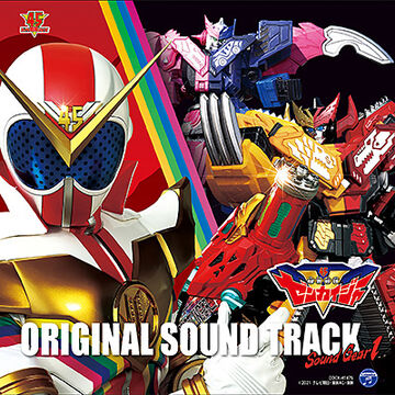 Kikai Sentai Zenkaiger Soundtracks | RangerWiki | Fandom