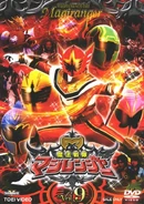 Magiranger DVD Volume 9 cover