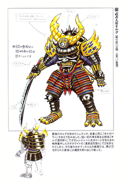 Samurai Doll Org | RangerWiki | Fandom
