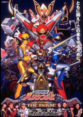 Hurricaneger Movie Poster