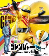 Gorenger Blu-ray Volume 3