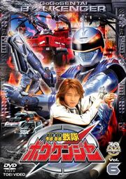 Boukenger DVD Vol 6