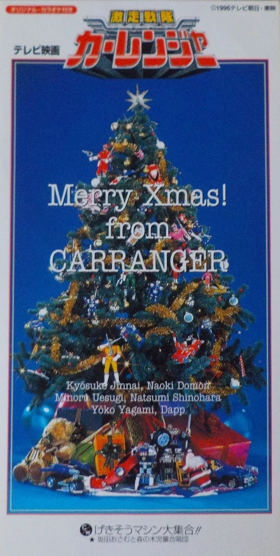 Merry Xmas! From Carranger | RangerWiki | Fandom