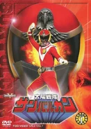 Sun Vulcan DVD Volume 1 cover