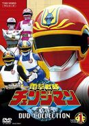 Changeman DVD-Collection Volume 1 cover