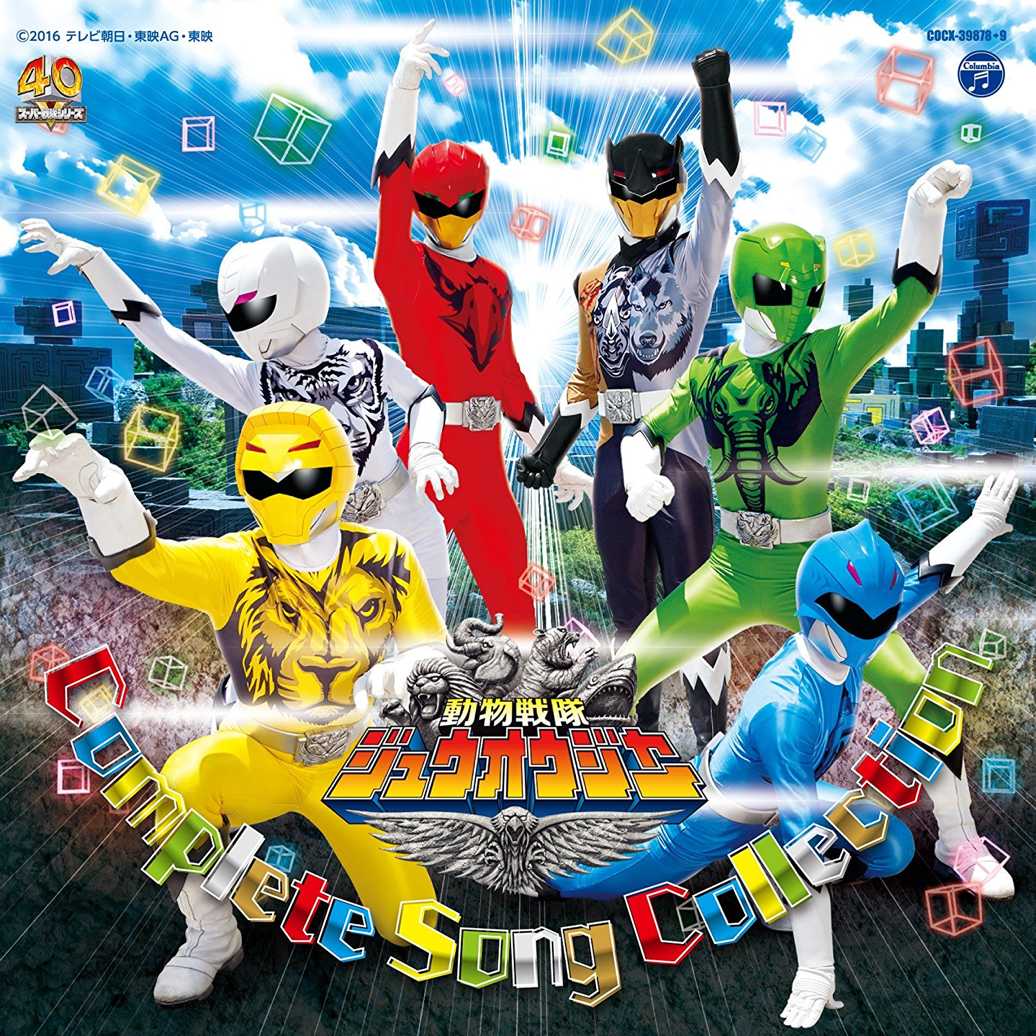 Doubutsu Sentai Zyuohger Soundtracks Rangerwiki Fandom