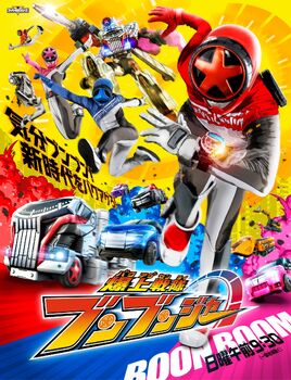 Poster-Boonboomger