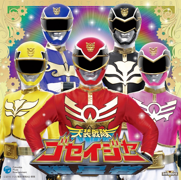 super sentai goseiger magis