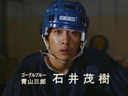 Saburo Aoyama Casting Card