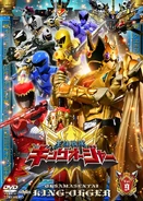 Ohsama Sentai King-Ohger Vol. 9 (33-36)