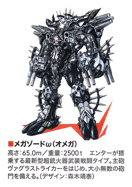 Megazordomega.png