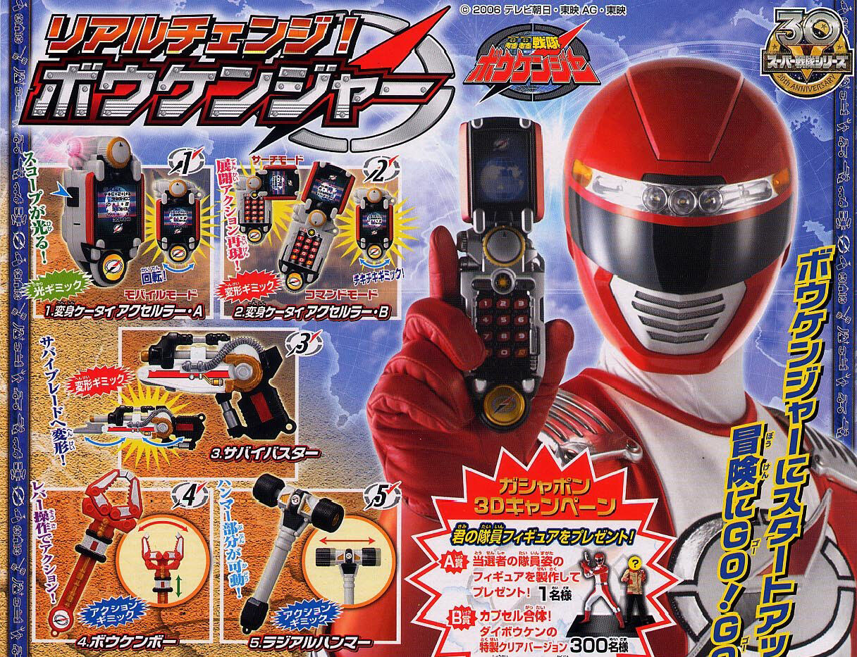 Boukenger (Toyline) | RangerWiki | Fandom Boukenger (Toyline) | RangerWiki | Fandom