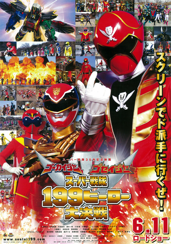 super sentai goseiger magis